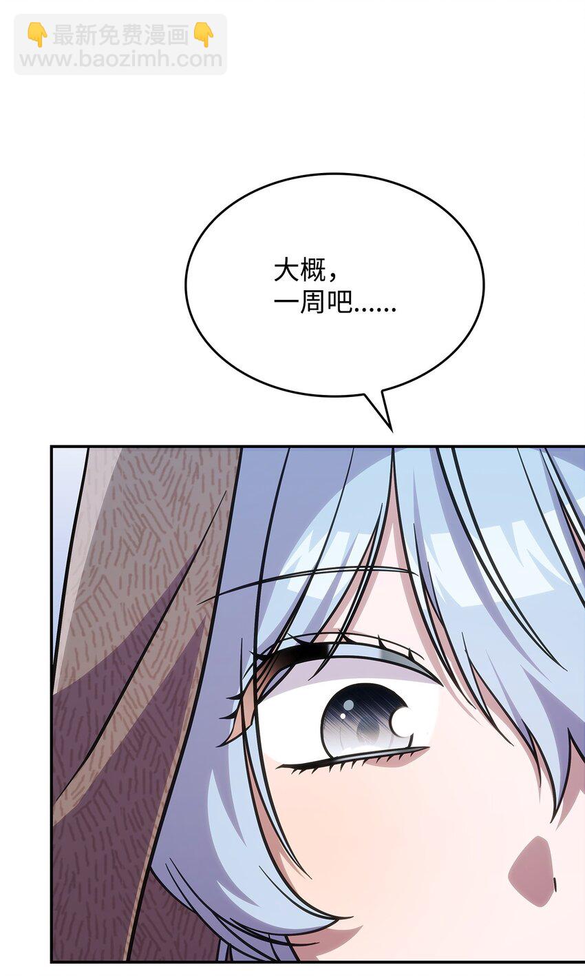 30 奈特(1/2)-第29话