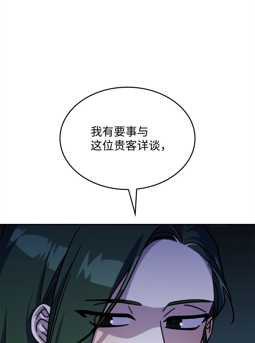 30 奈特(1/2)-第29话