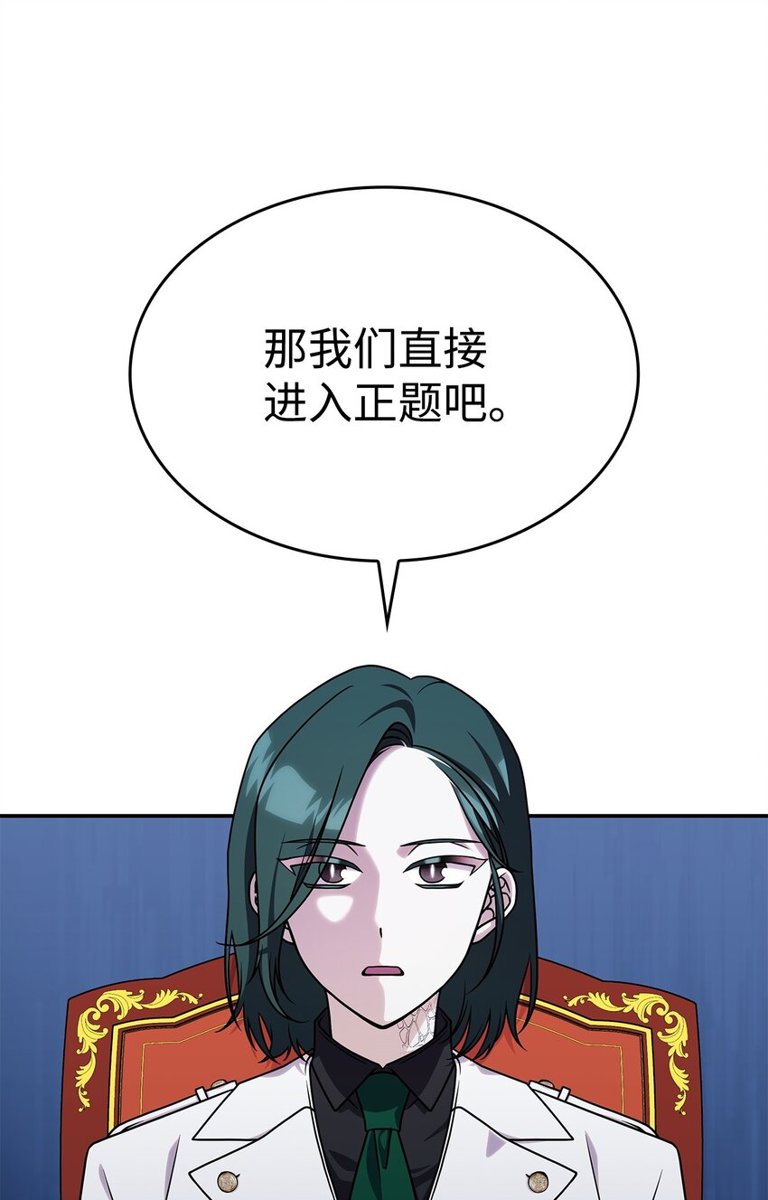 30 奈特(1/2)-第29话