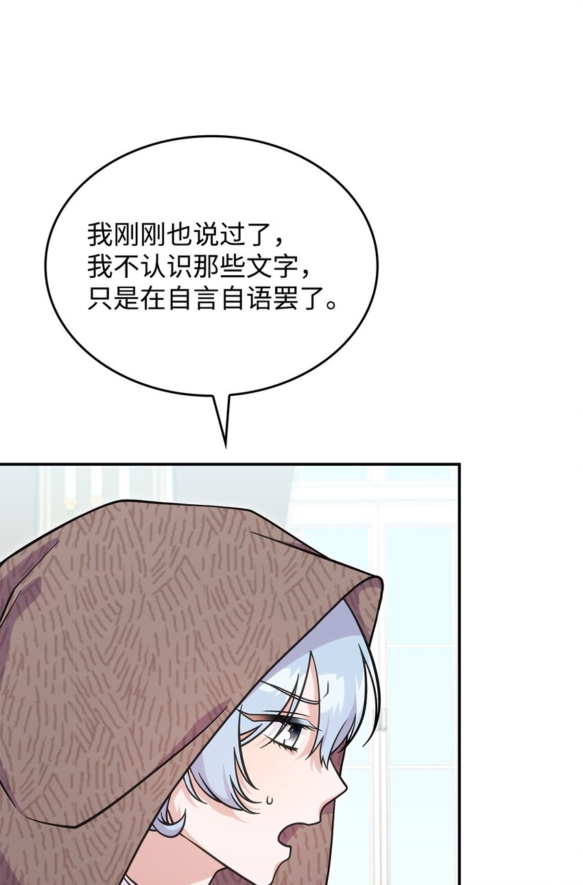 30 奈特(1/2)-第29话