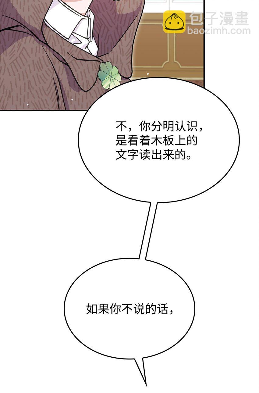 30 奈特(1/2)-第29话