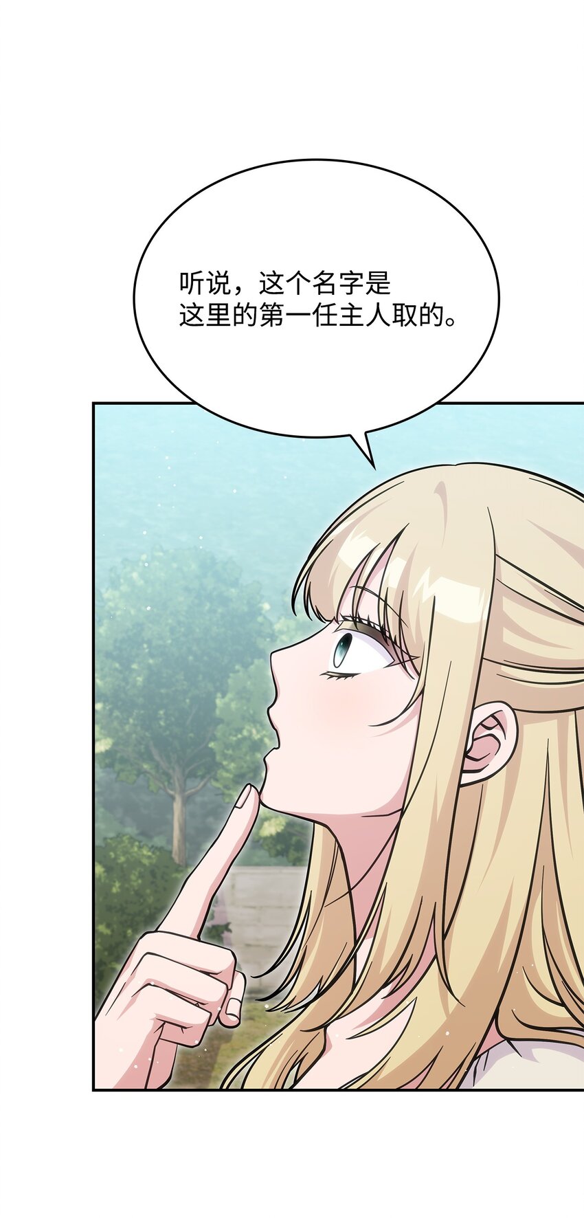 30 奈特(1/2)-第29话