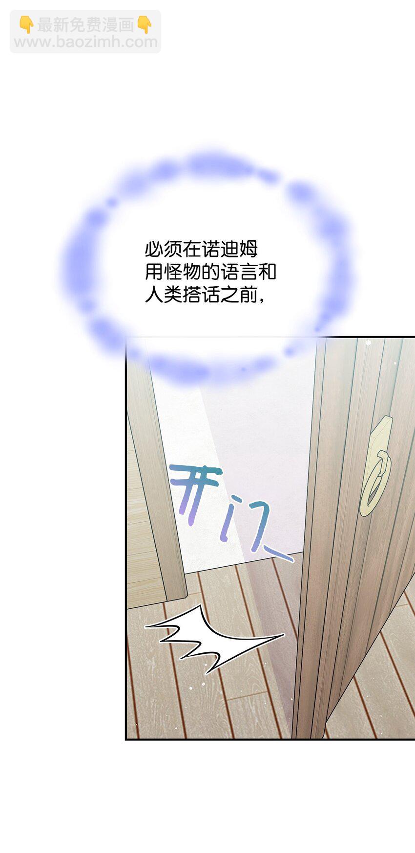 32 卢斯奈(1/2)-第31话