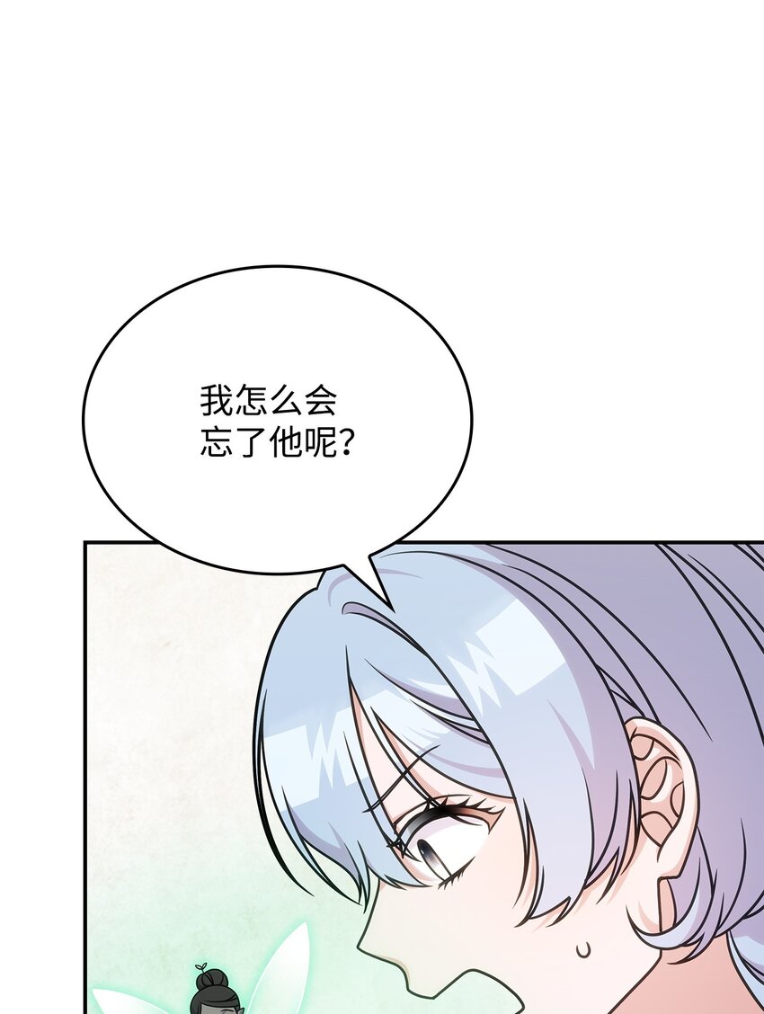 32 卢斯奈(1/2)-第31话