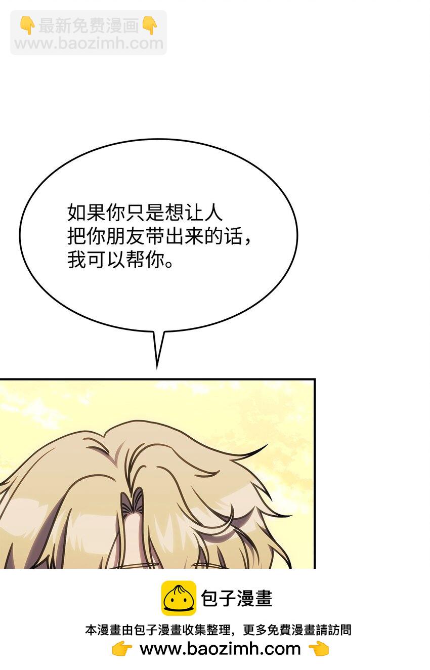 32 卢斯奈(1/2)-第31话