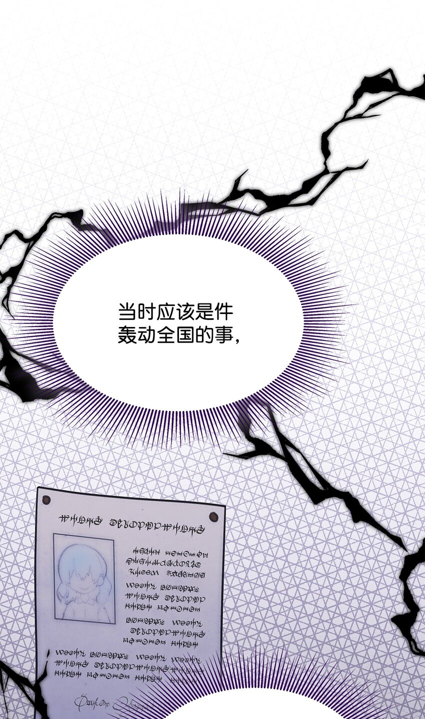 34 莱德宾(1/2)-第33话