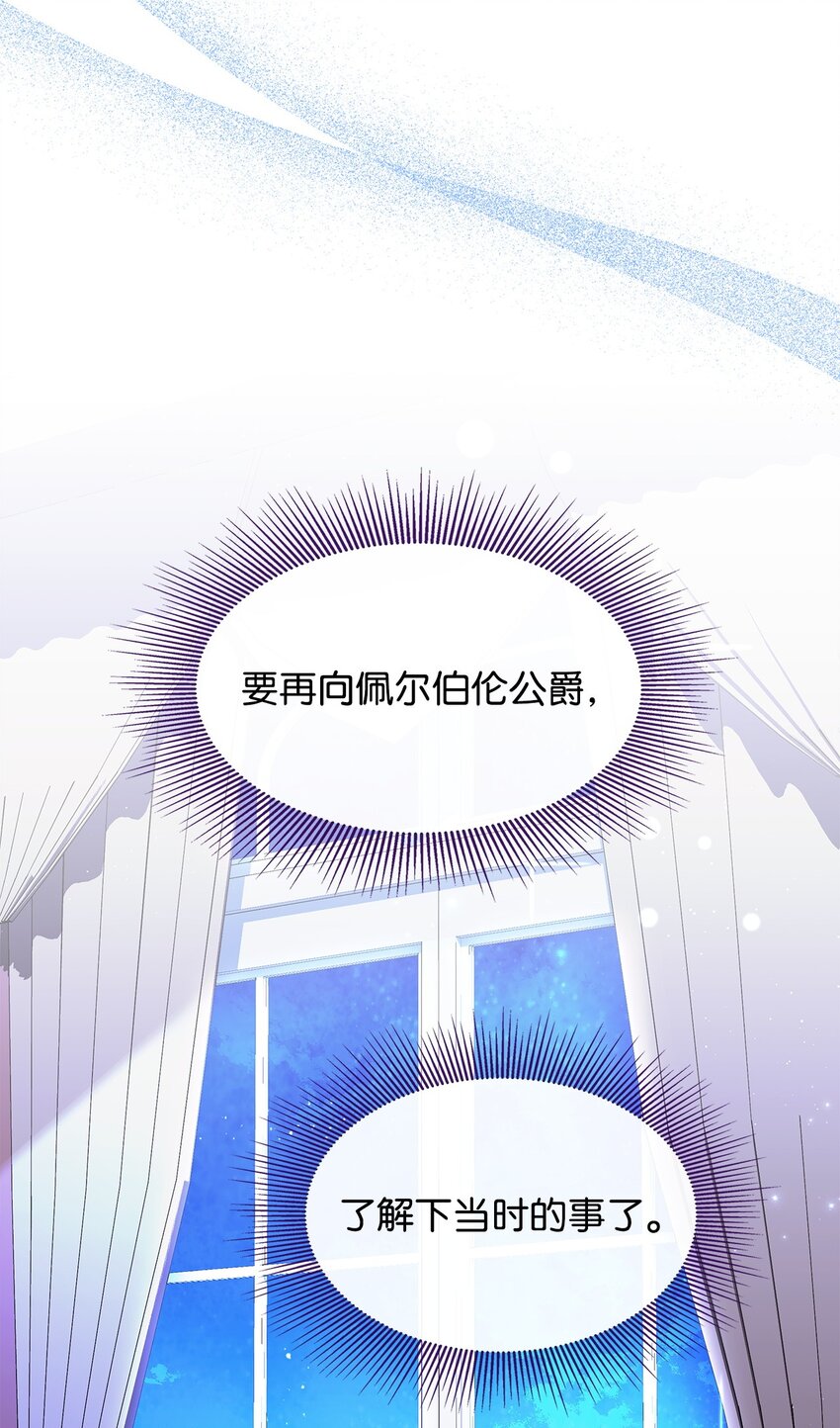 34 莱德宾(1/2)-第33话
