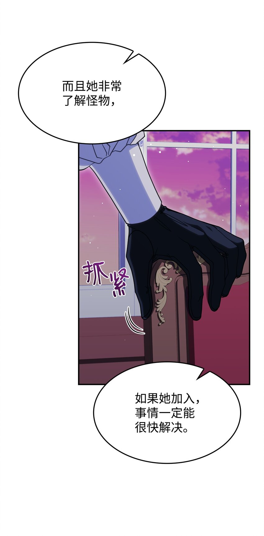 34 莱德宾(1/2)-第33话