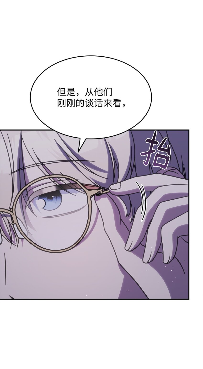 34 莱德宾(1/2)-第33话