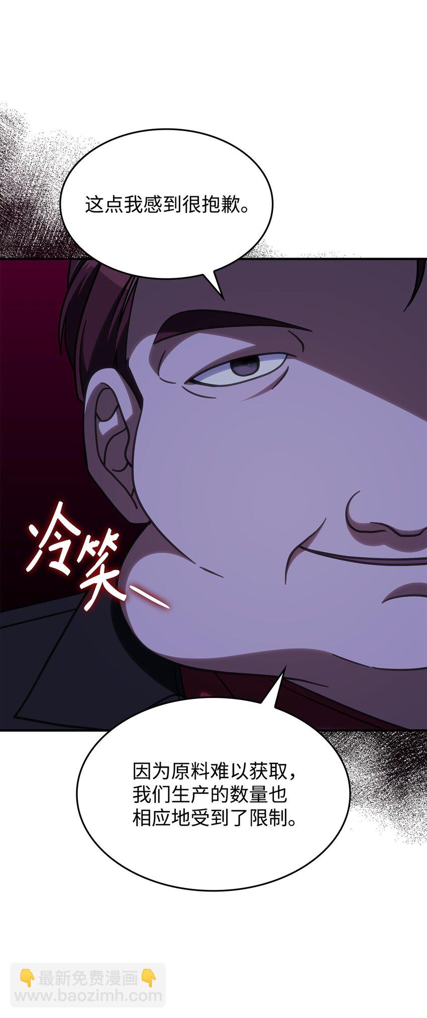 36 传闻中的女子(1/2)-第35话