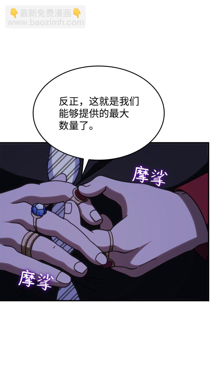36 传闻中的女子(1/2)-第35话