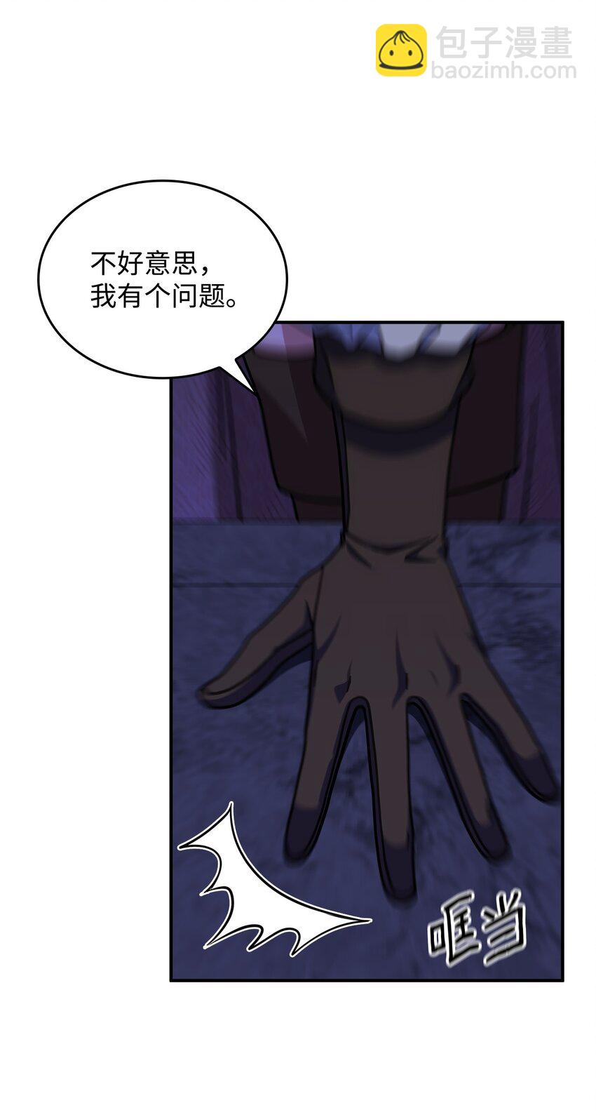 36 传闻中的女子(1/2)-第35话