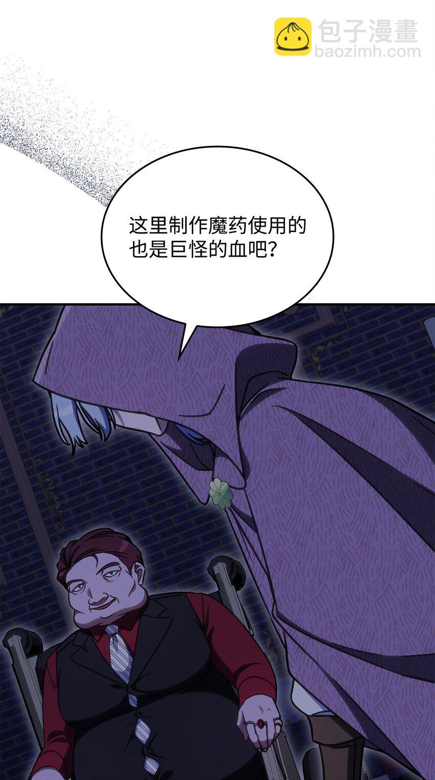 36 传闻中的女子(1/2)-第35话