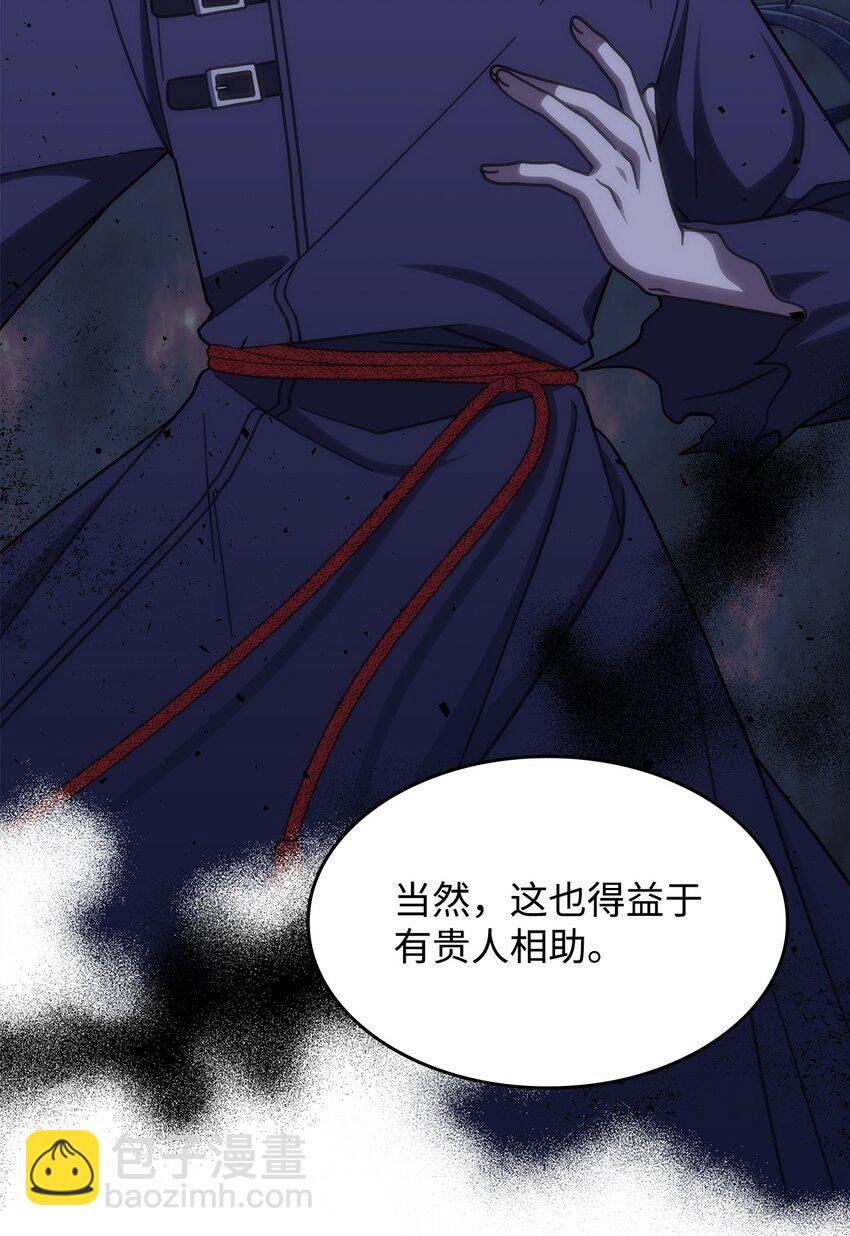 36 传闻中的女子(1/2)-第35话