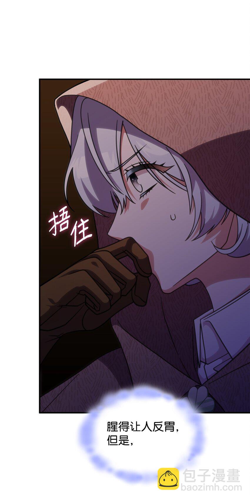 36 传闻中的女子(1/2)-第35话