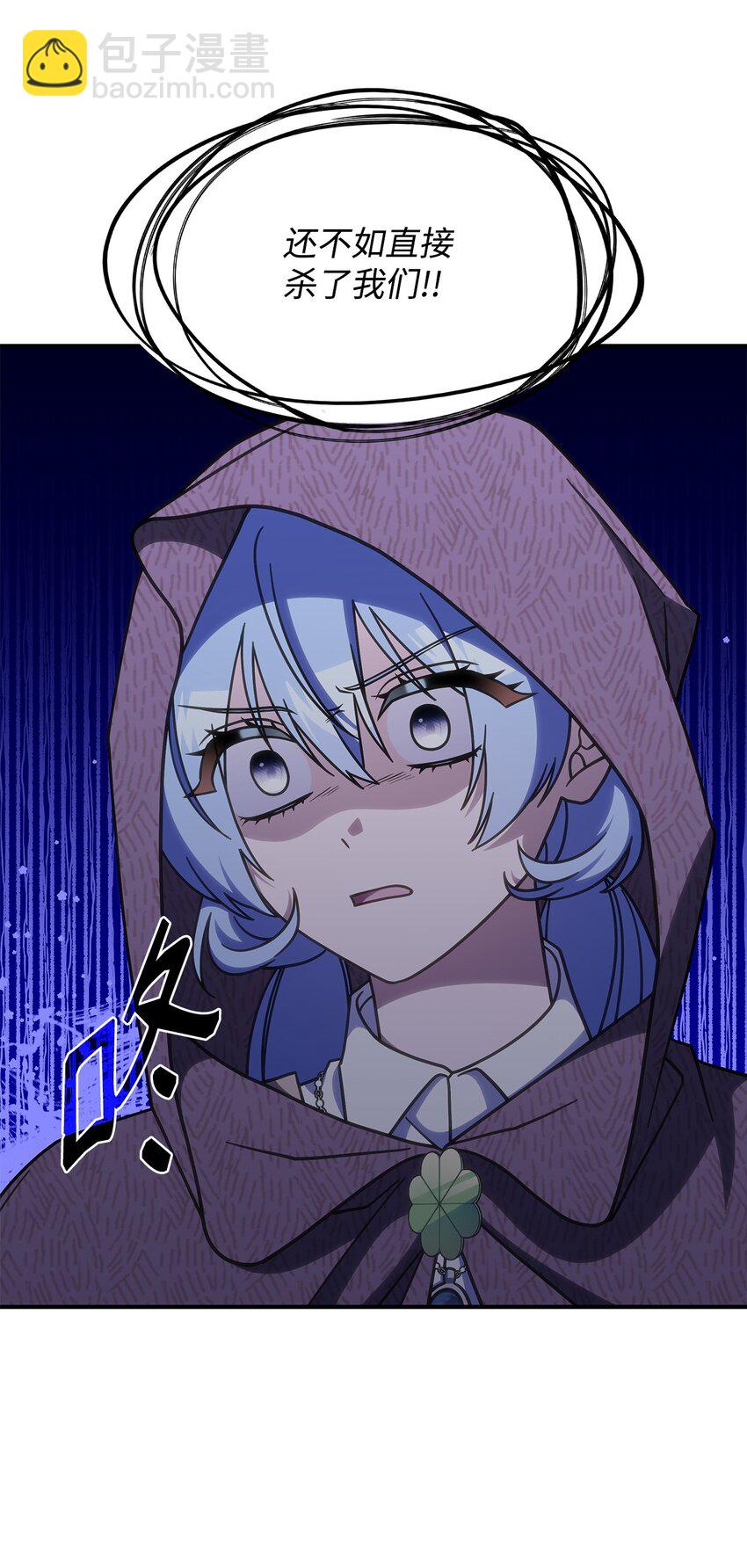 36 传闻中的女子(1/2)-第35话