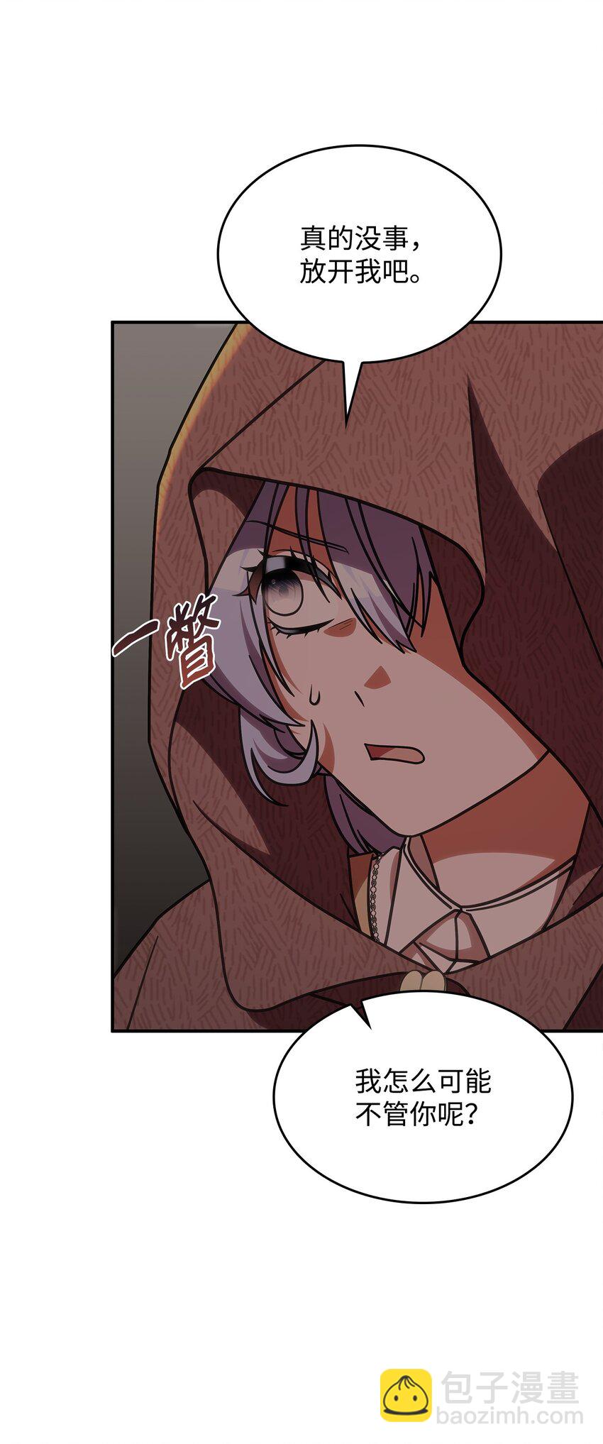 36 传闻中的女子(1/2)-第35话