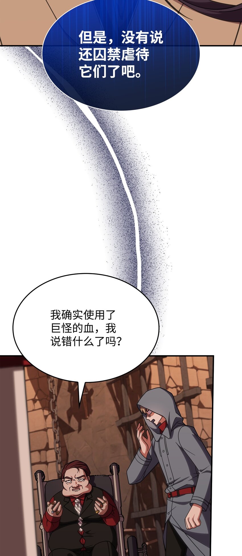 38 真实身份(1/2)-第37话