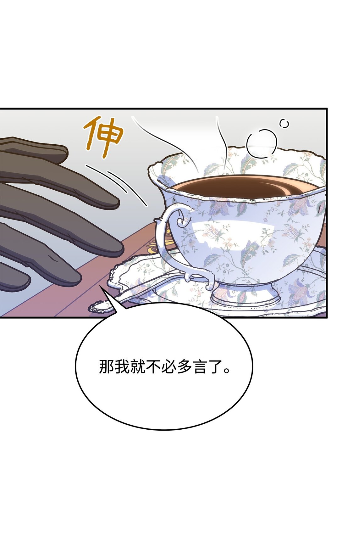 42 疫病(1/2)-第41话