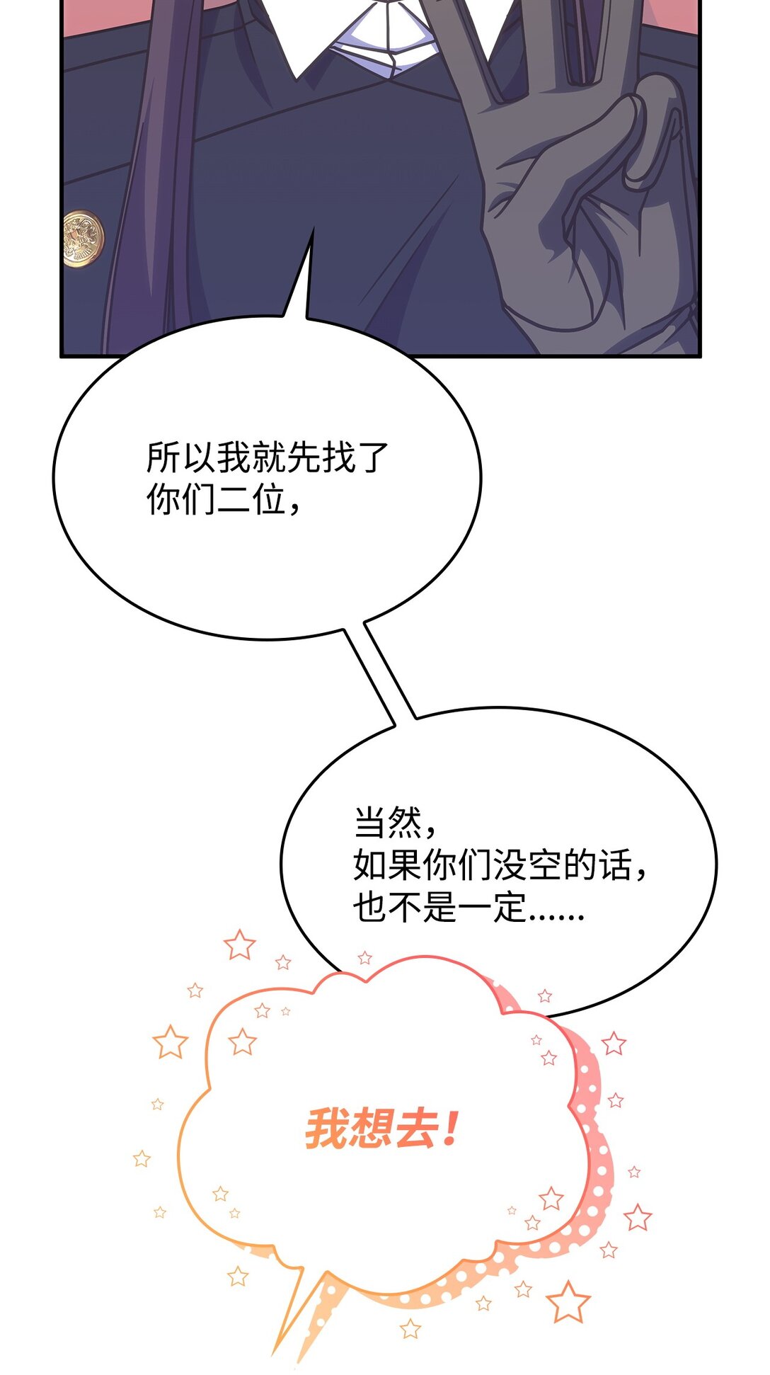 42 疫病(1/2)-第41话