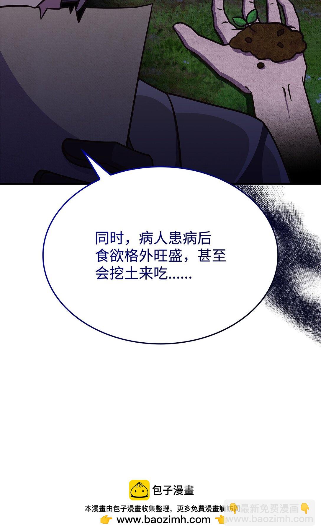 42 疫病(1/2)-第41话