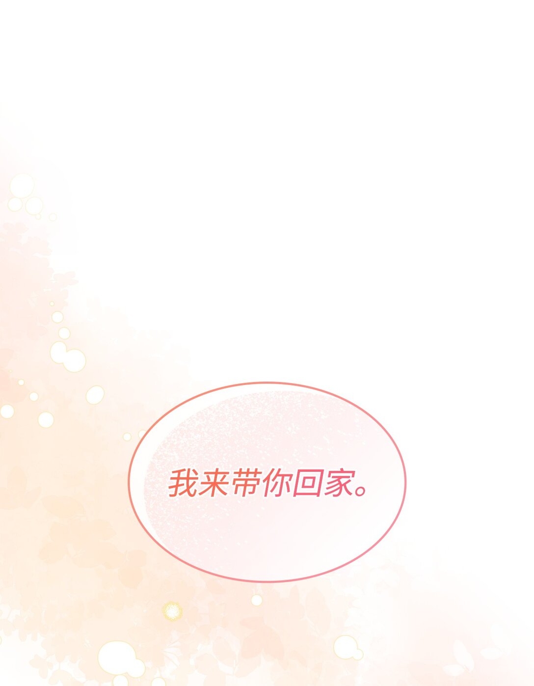 44 解救龙兽(1/2)-第43话