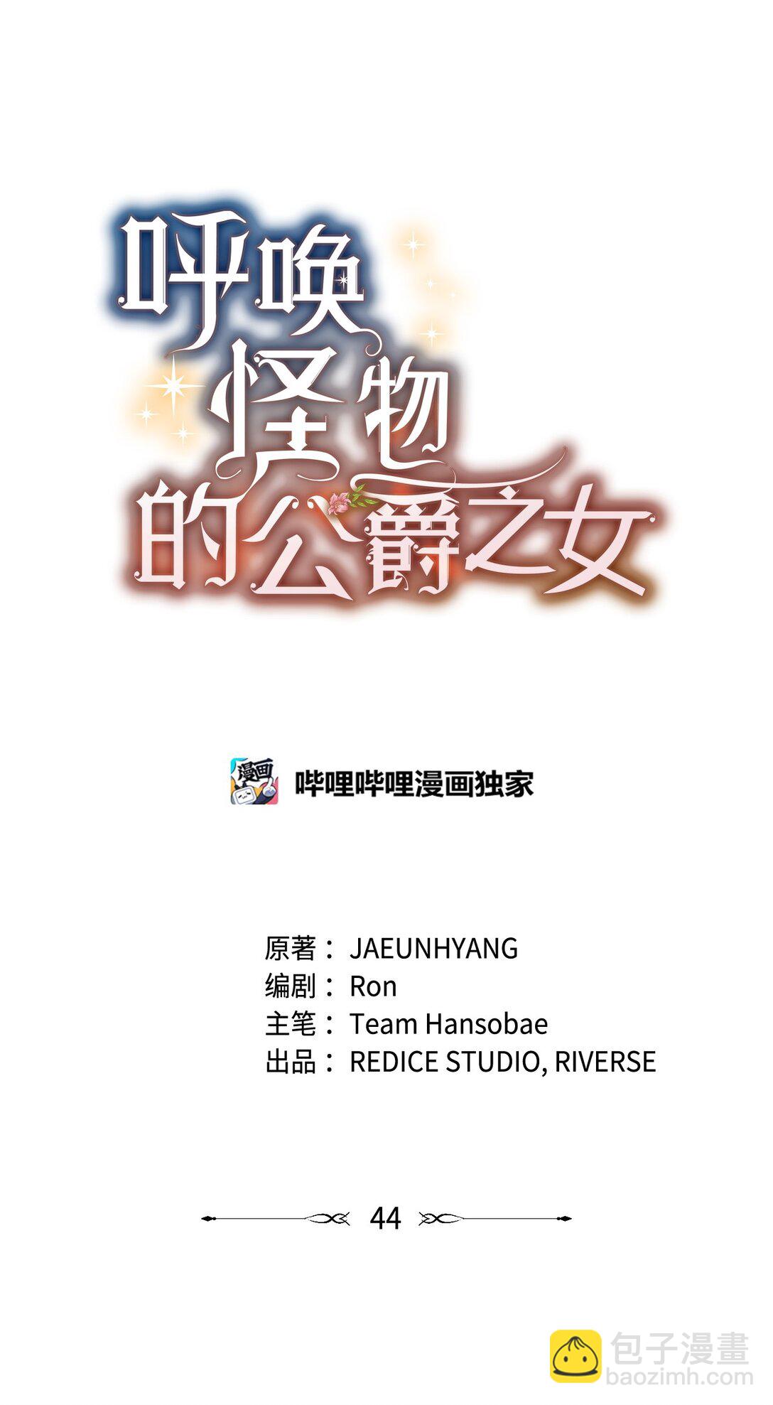 44 解救龙兽(1/2)-第43话