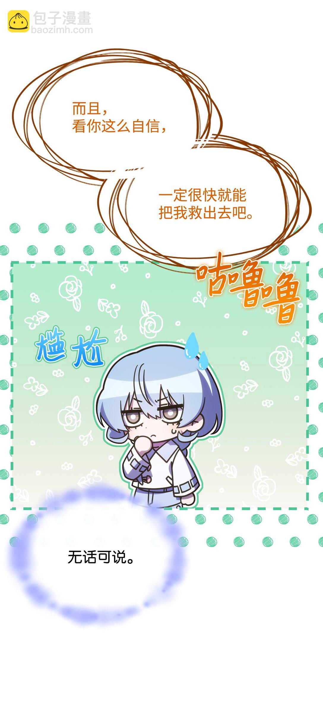 44 解救龙兽(1/2)-第43话
