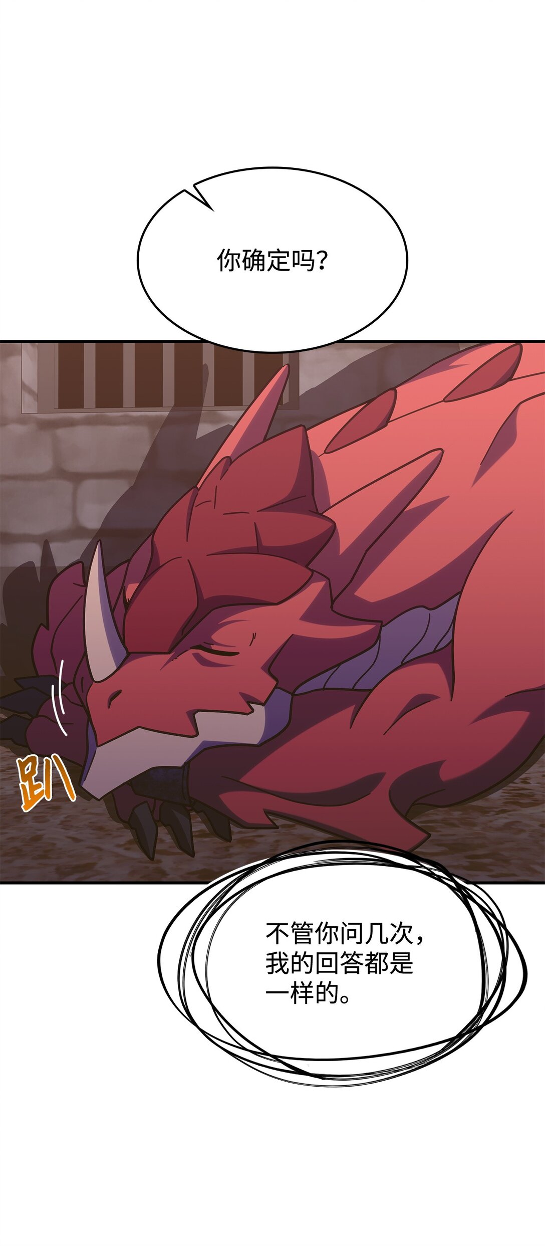 44 解救龙兽(1/2)-第43话