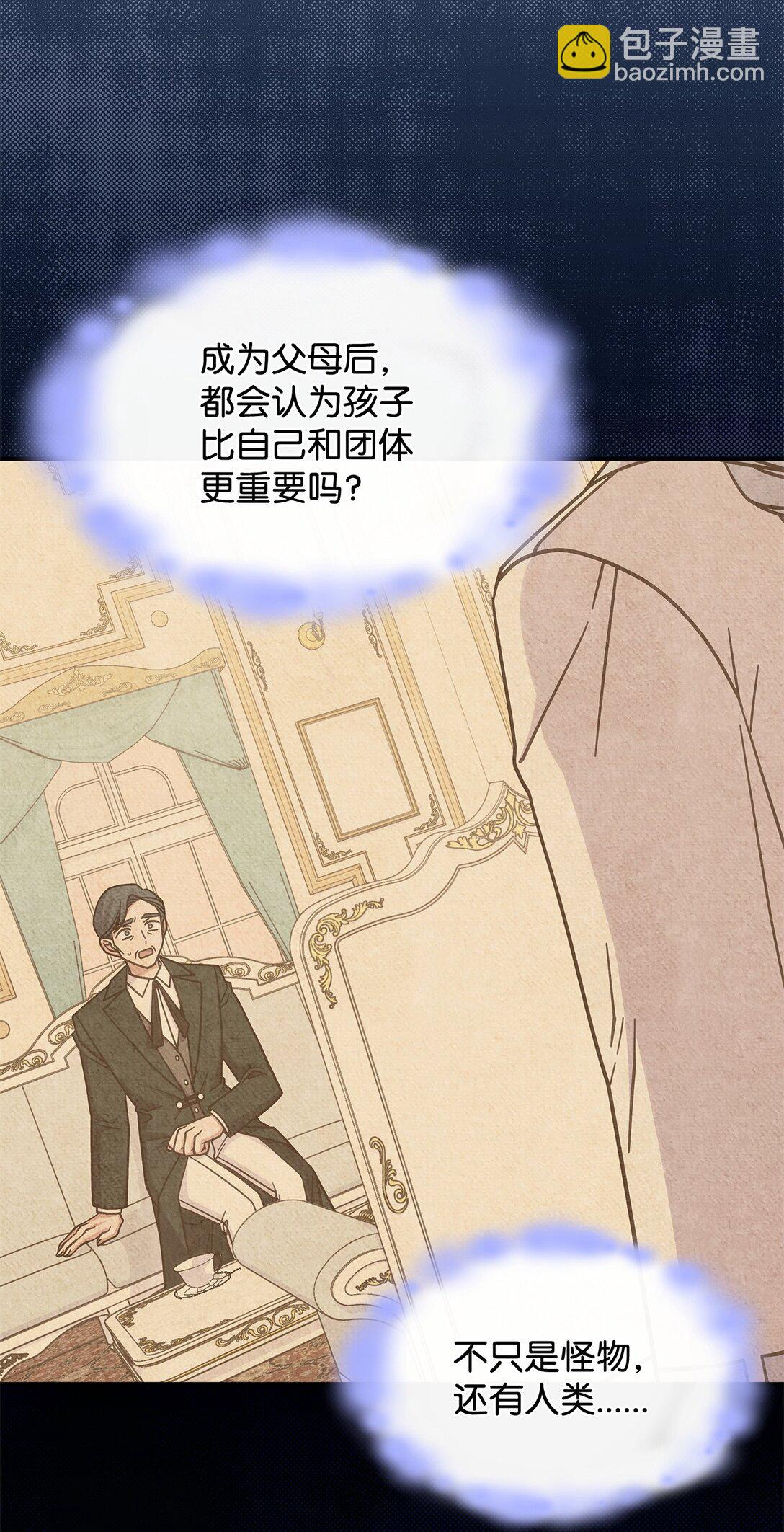 44 解救龙兽(1/2)-第43话