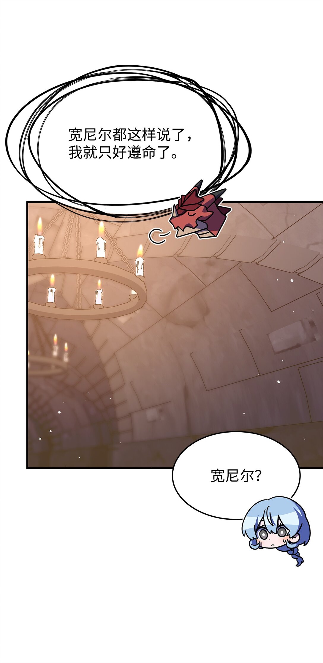 44 解救龙兽(1/2)-第43话