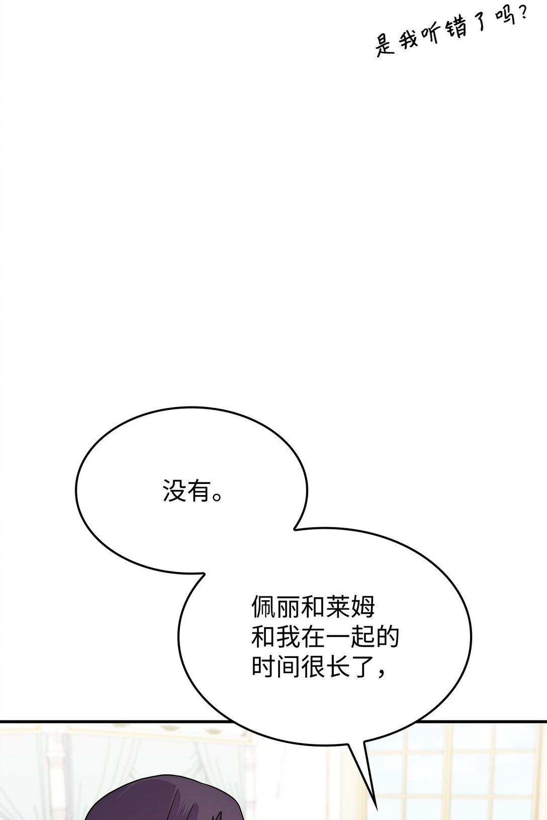 46 他到底在想什么(1/2)-第45话