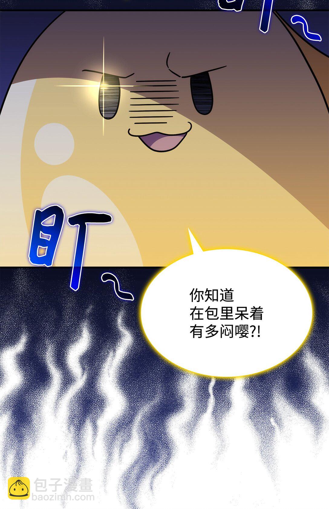 46 他到底在想什么(1/2)-第45话