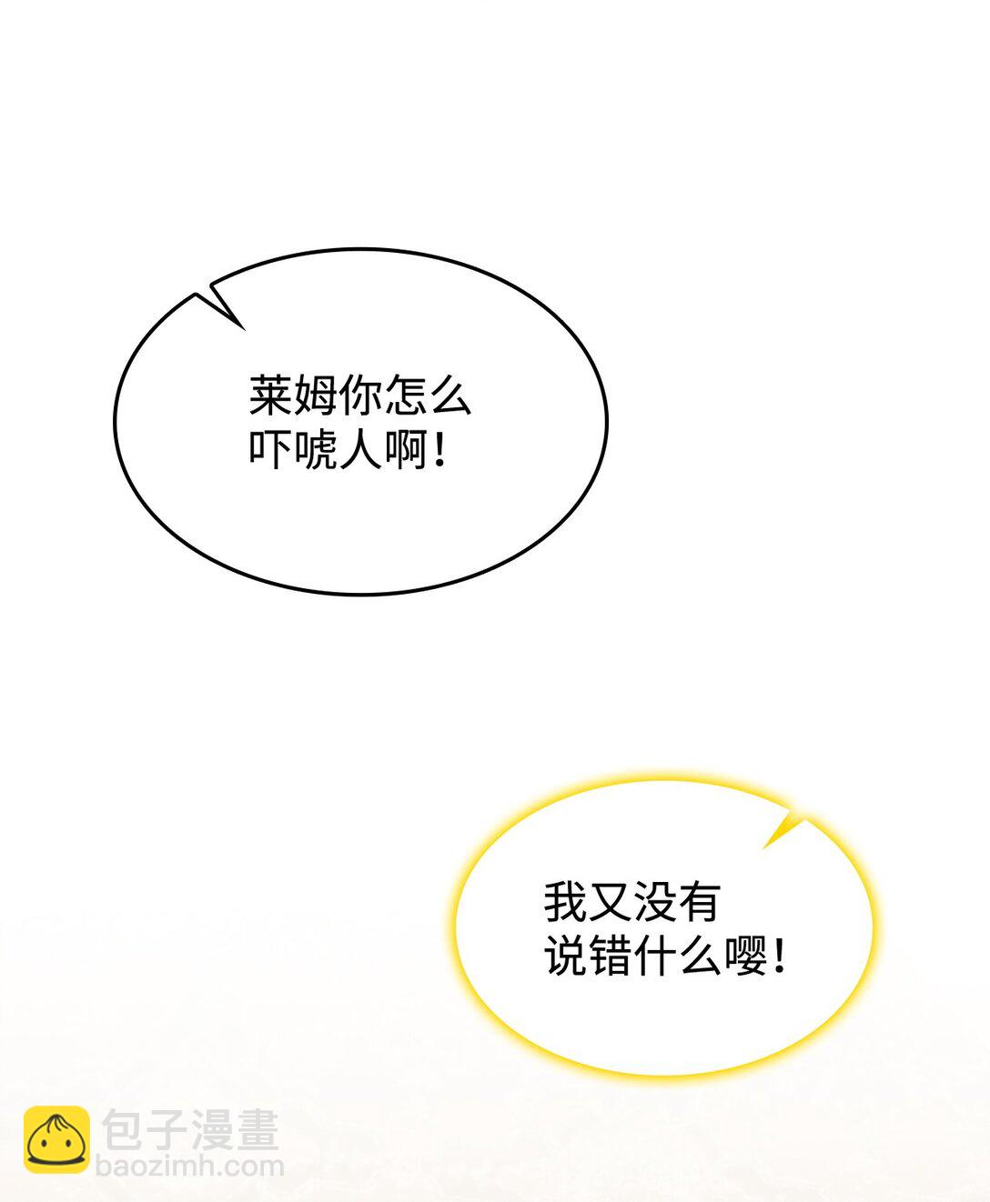 46 他到底在想什么(1/2)-第45话