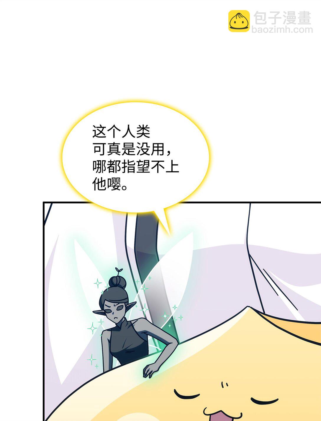 46 他到底在想什么(1/2)-第45话