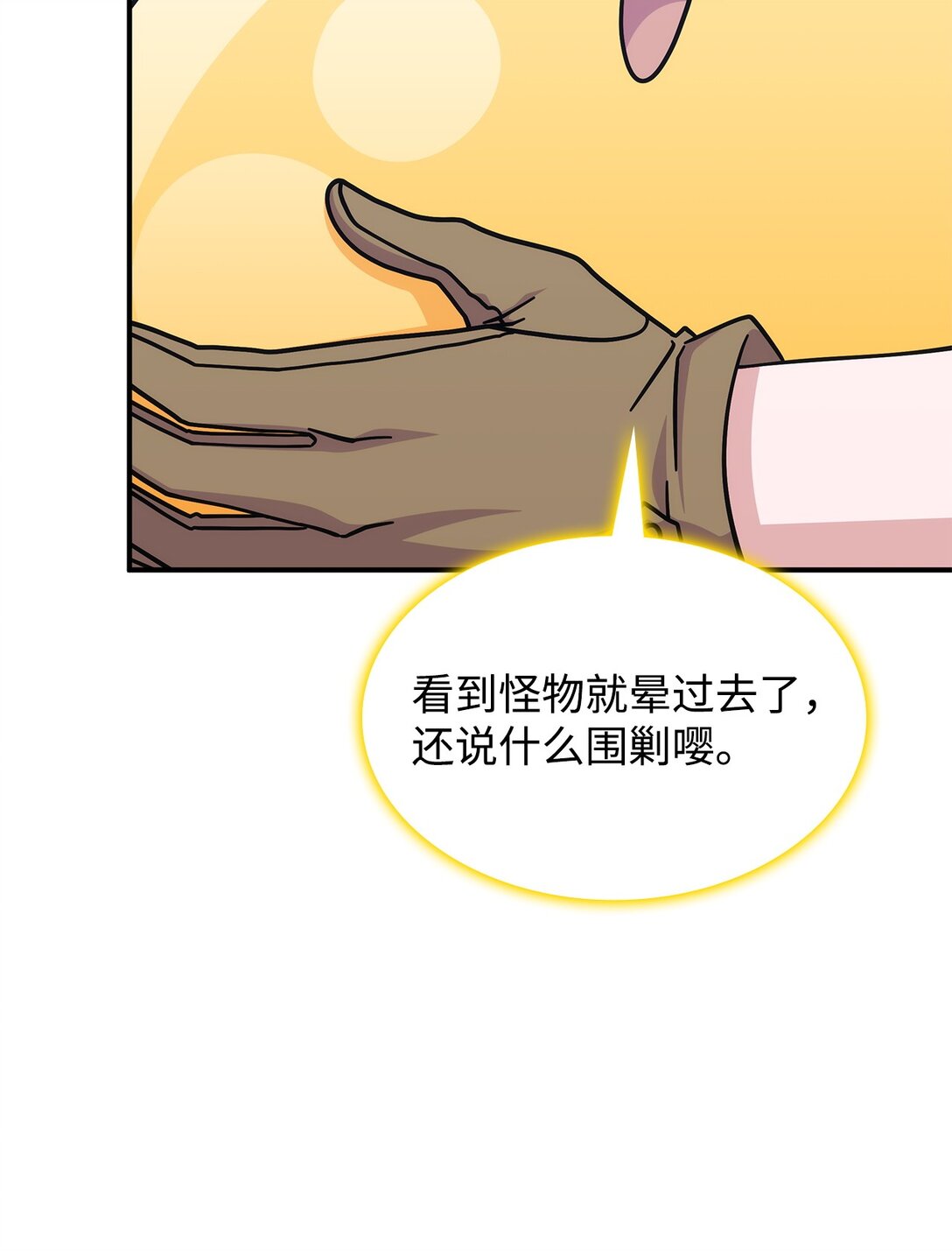 46 他到底在想什么(1/2)-第45话
