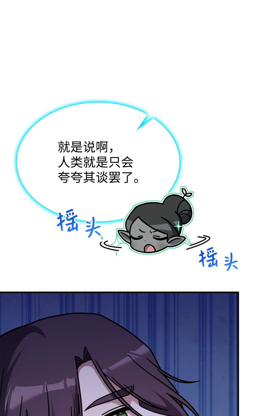 46 他到底在想什么(1/2)-第45话