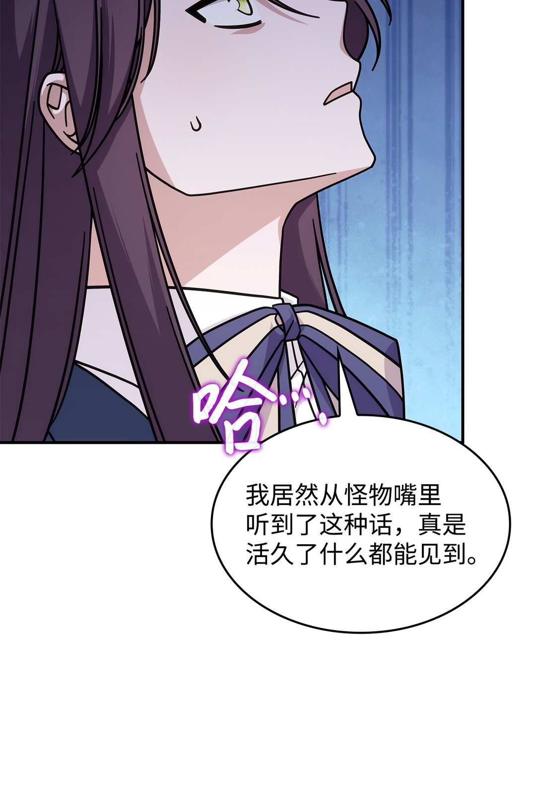 46 他到底在想什么(1/2)-第45话