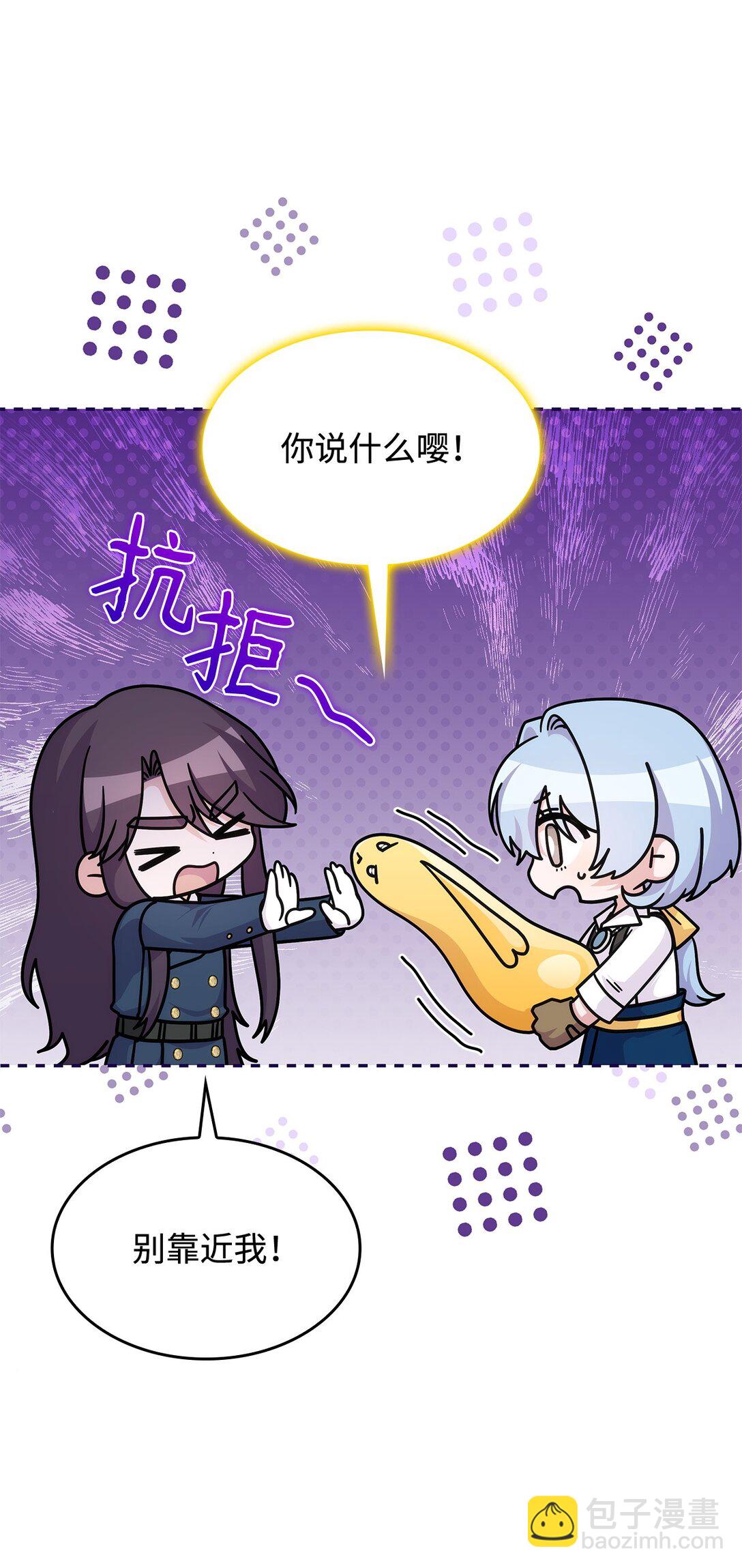 46 他到底在想什么(1/2)-第45话