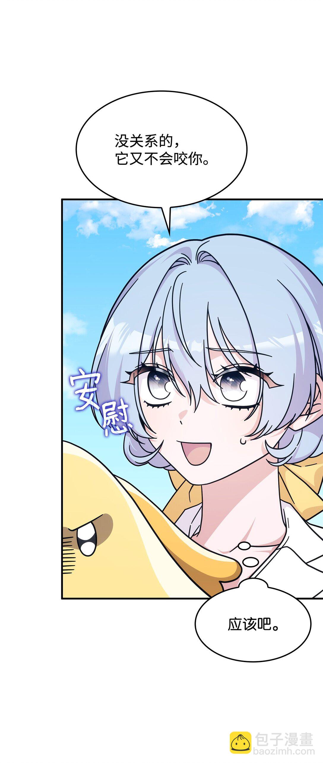 46 他到底在想什么(1/2)-第45话