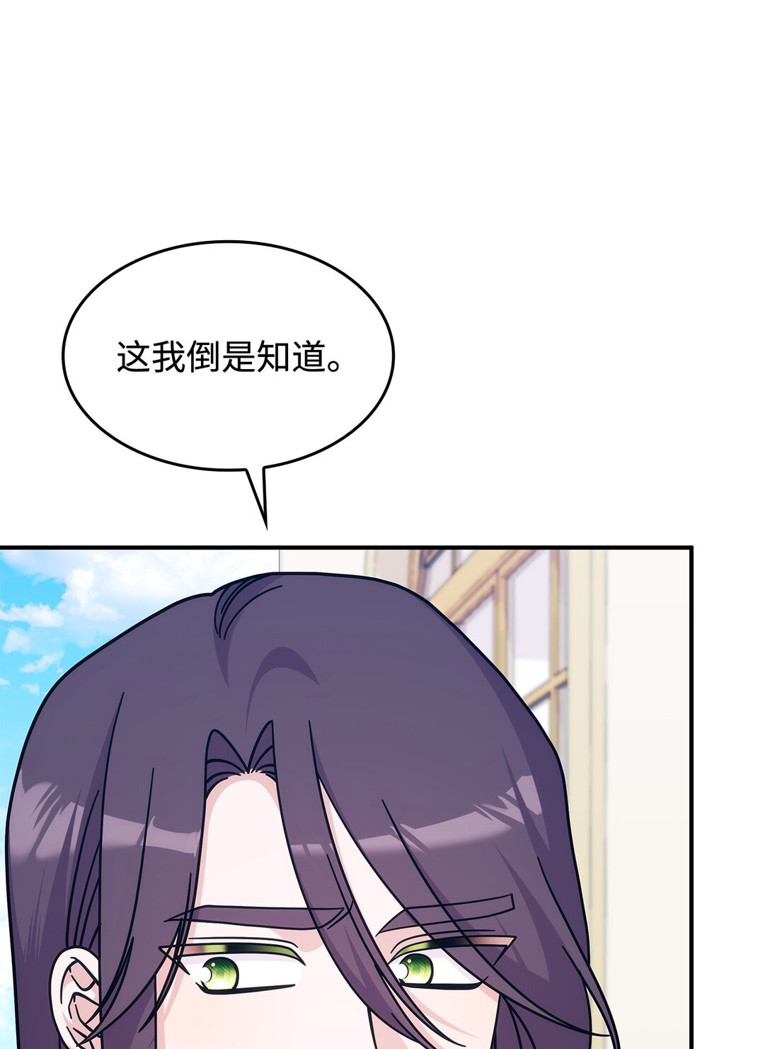 46 他到底在想什么(1/2)-第45话