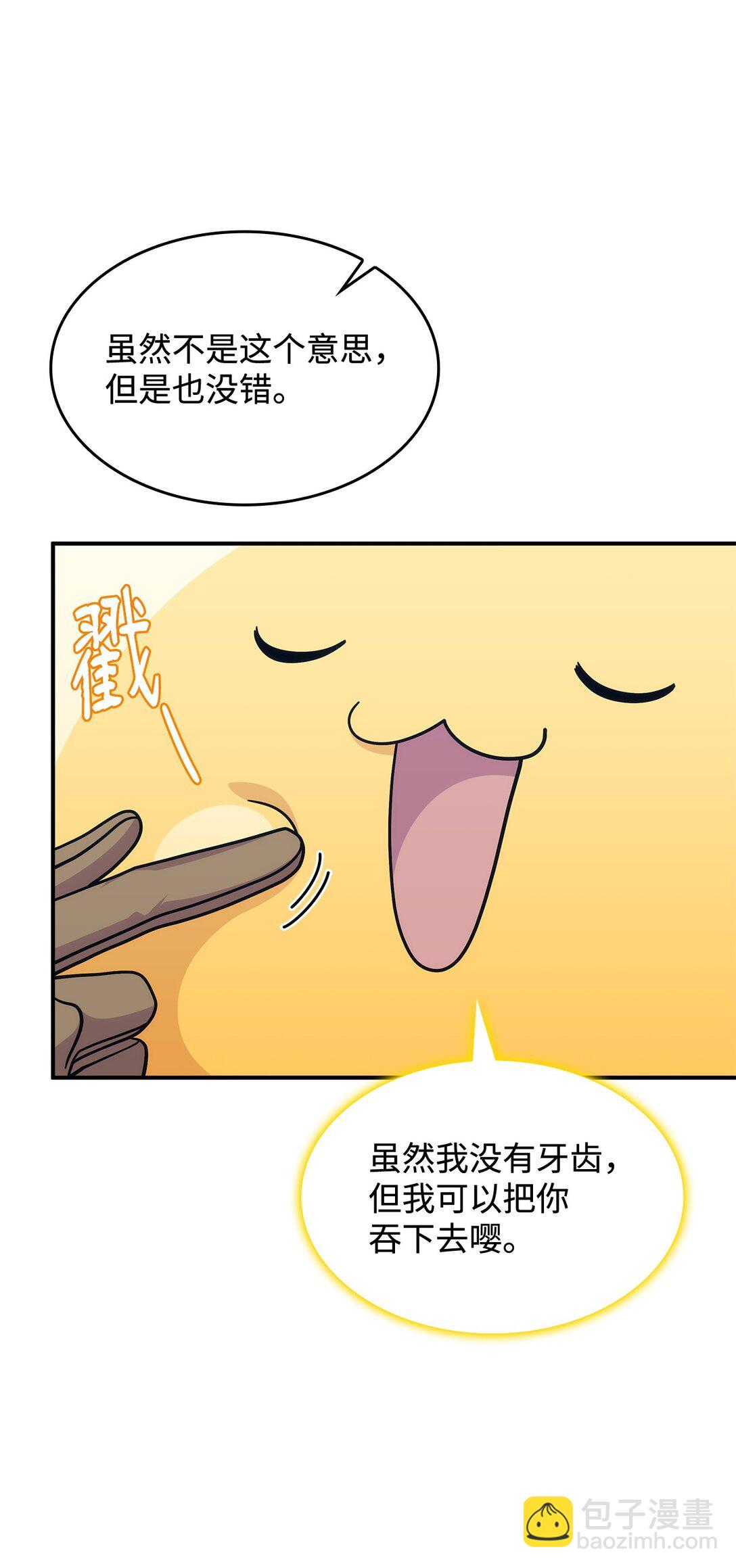 46 他到底在想什么(1/2)-第45话