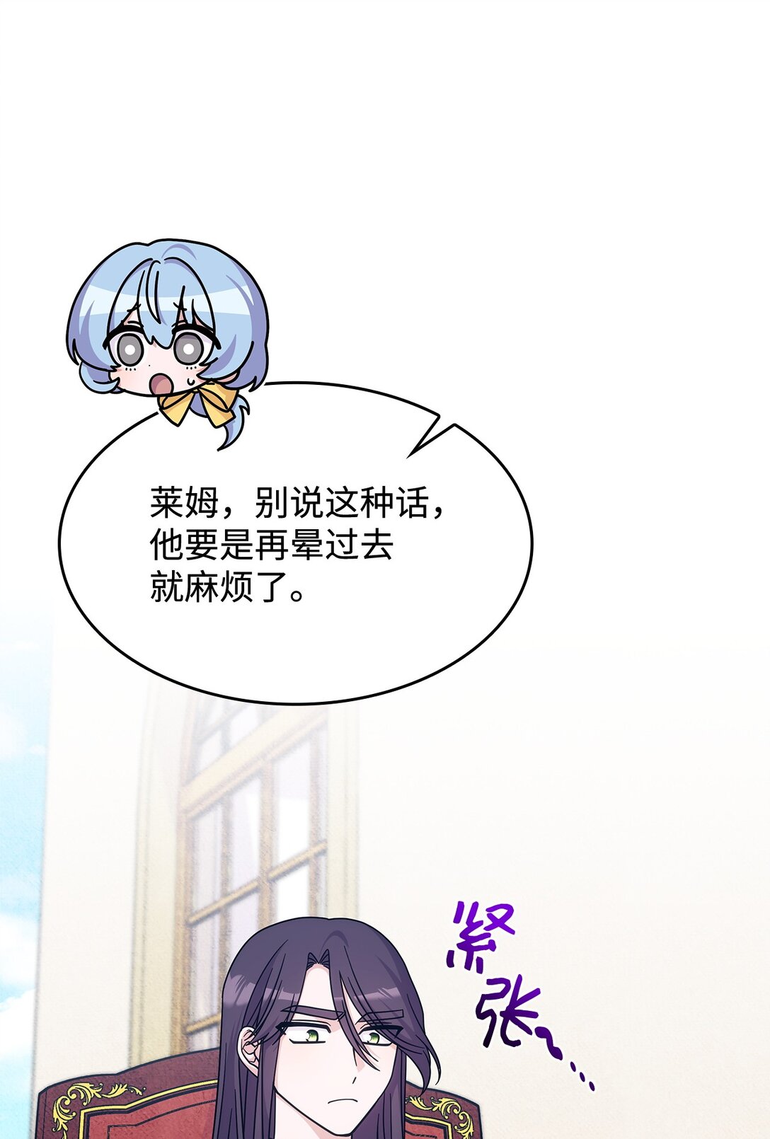 46 他到底在想什么(1/2)-第45话