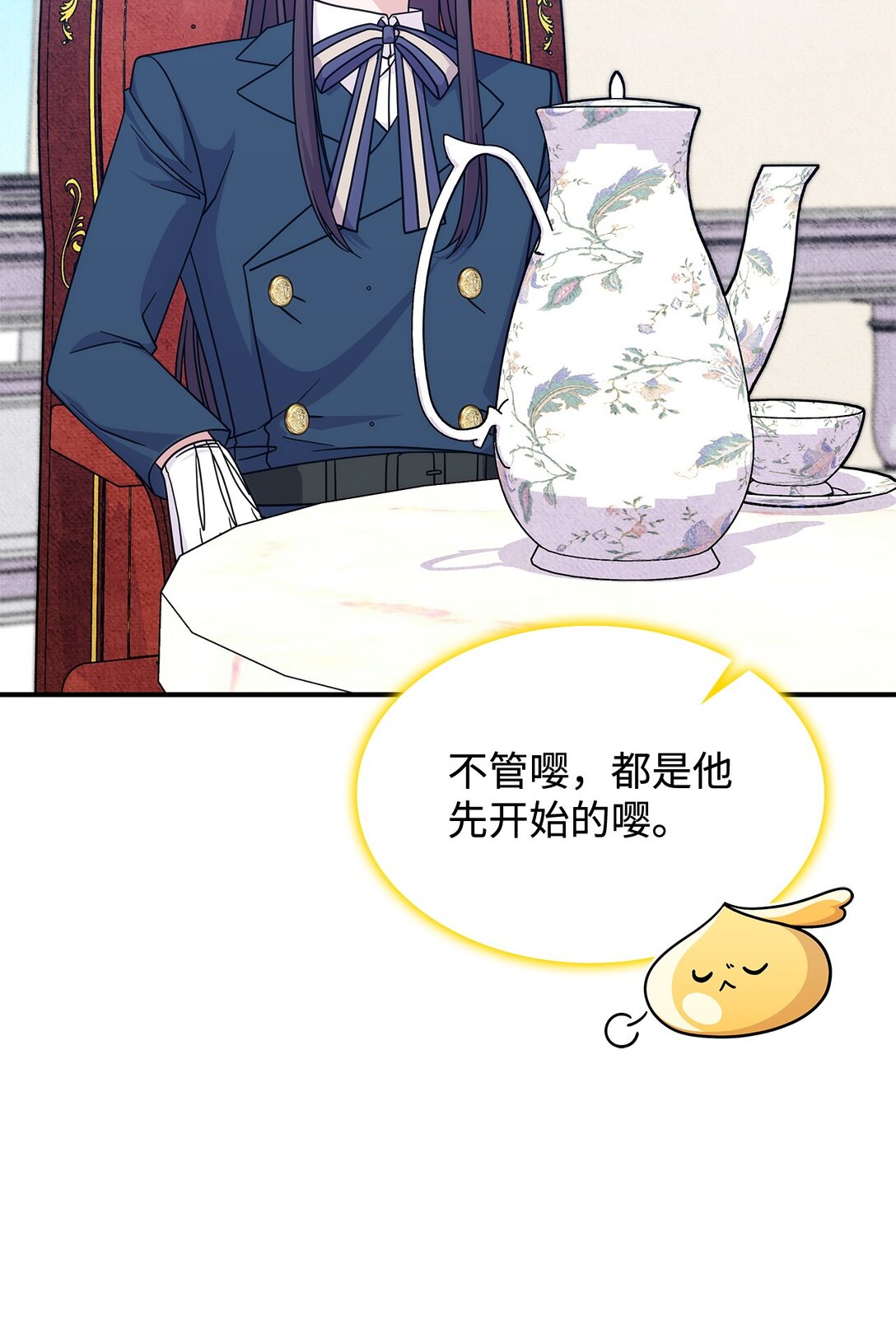 46 他到底在想什么(1/2)-第45话