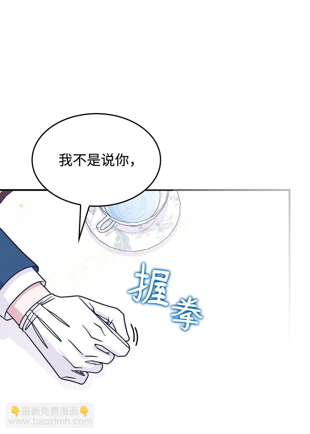 46 他到底在想什么(1/2)-第45话