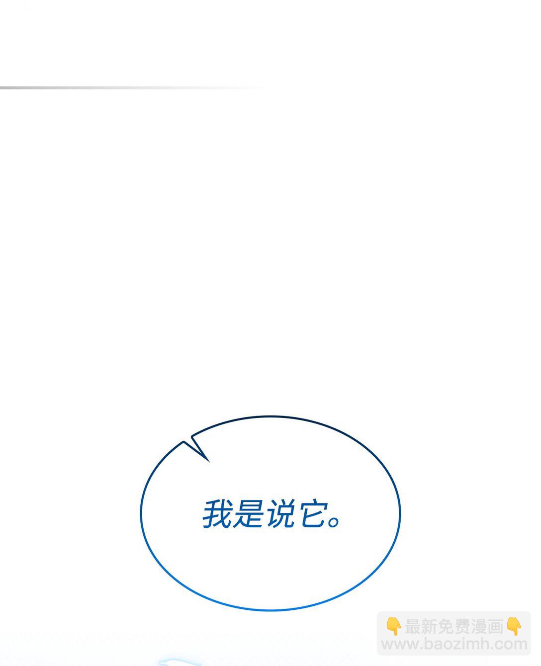 46 他到底在想什么(1/2)-第45话