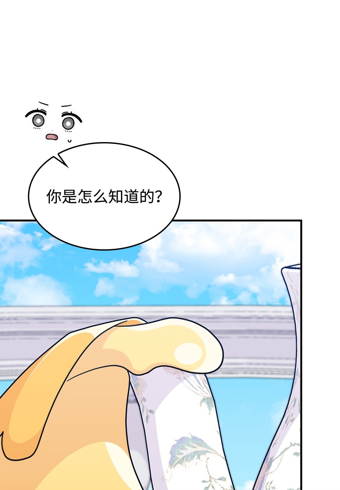 46 他到底在想什么(1/2)-第45话