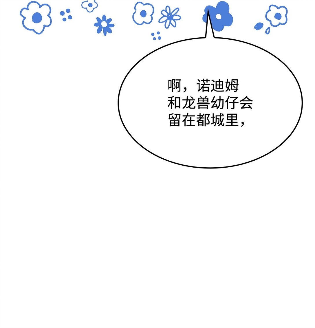 46 他到底在想什么(1/2)-第45话