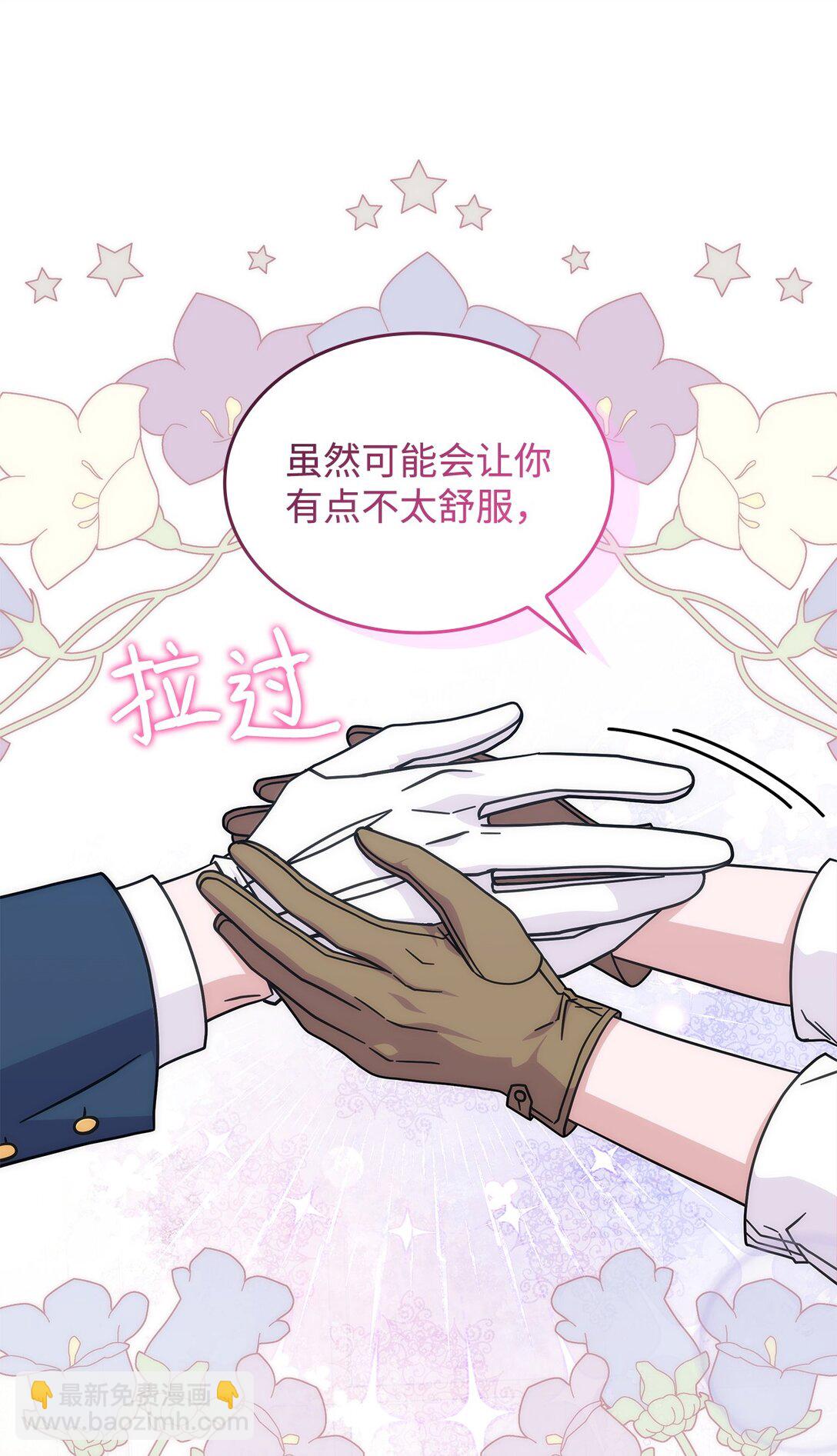 46 他到底在想什么(1/2)-第45话