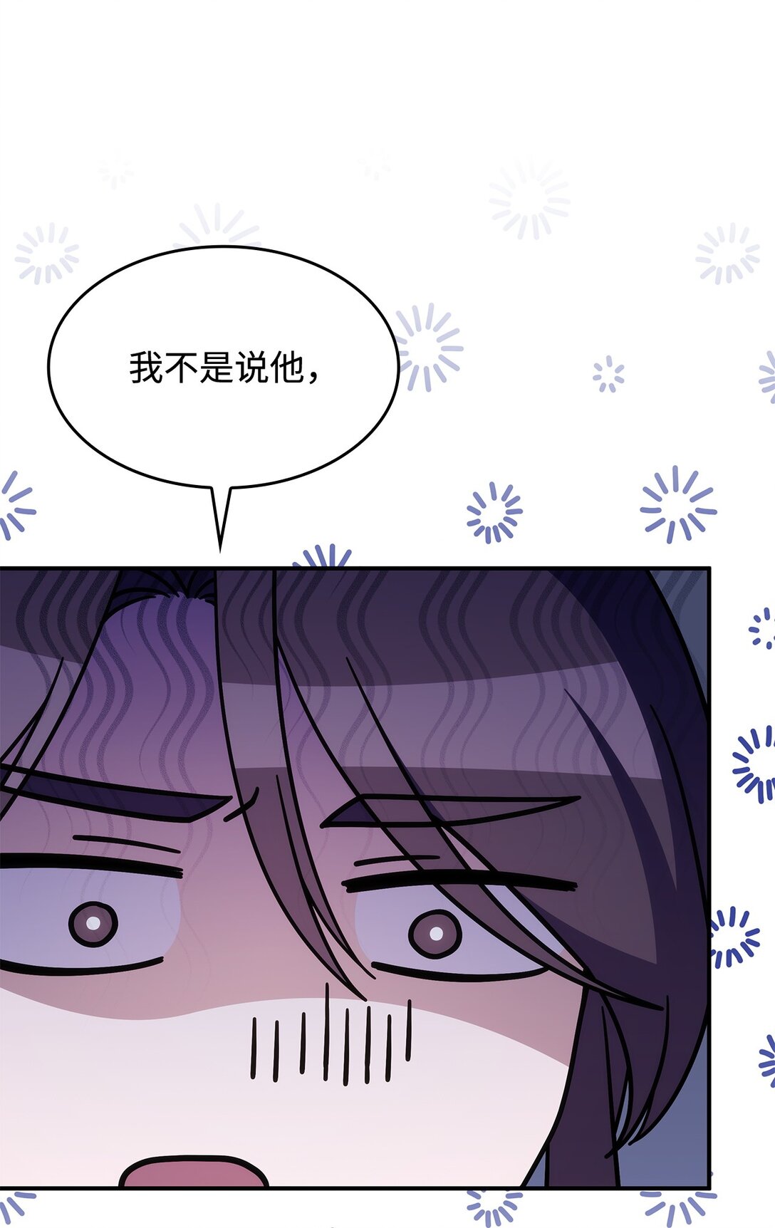 46 他到底在想什么(1/2)-第45话